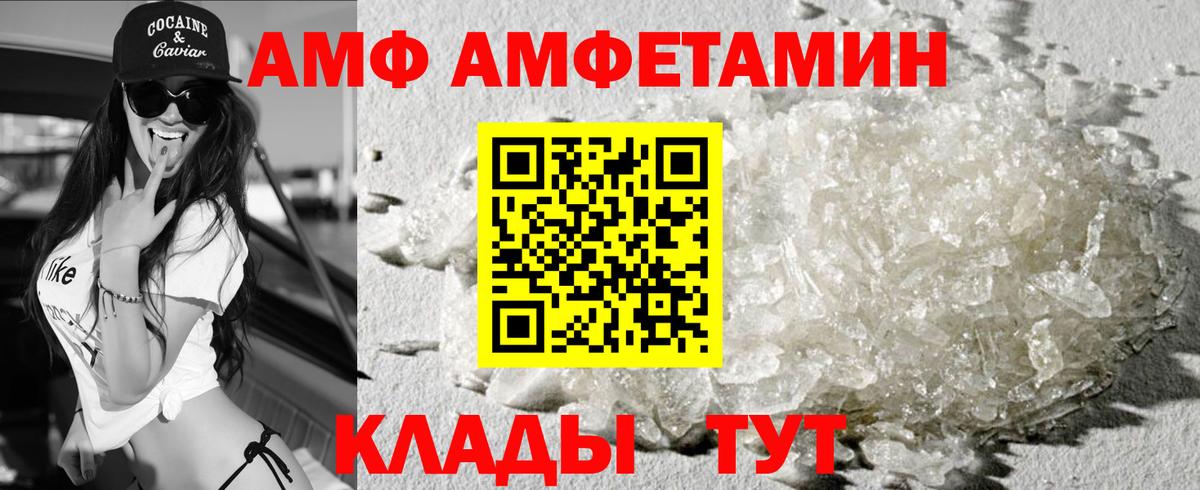 Амфетамин Розовый Дзержинский