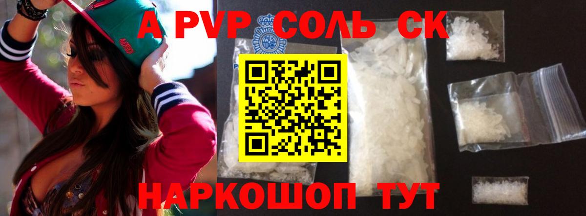 A-PVP СК КРИС Дзержинский