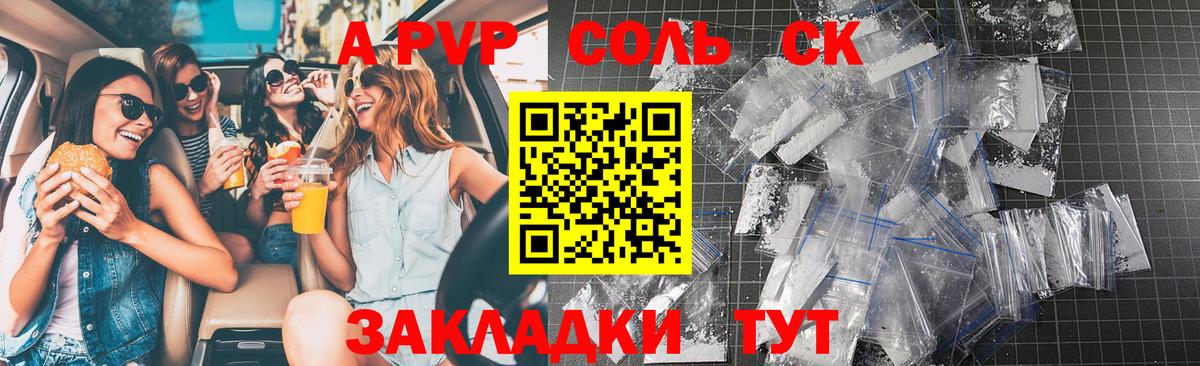 A PVP СК КРИС  Альфа ПВП VHQ  Alpha PVP СК  Дзержинский  Вход с VPN 
