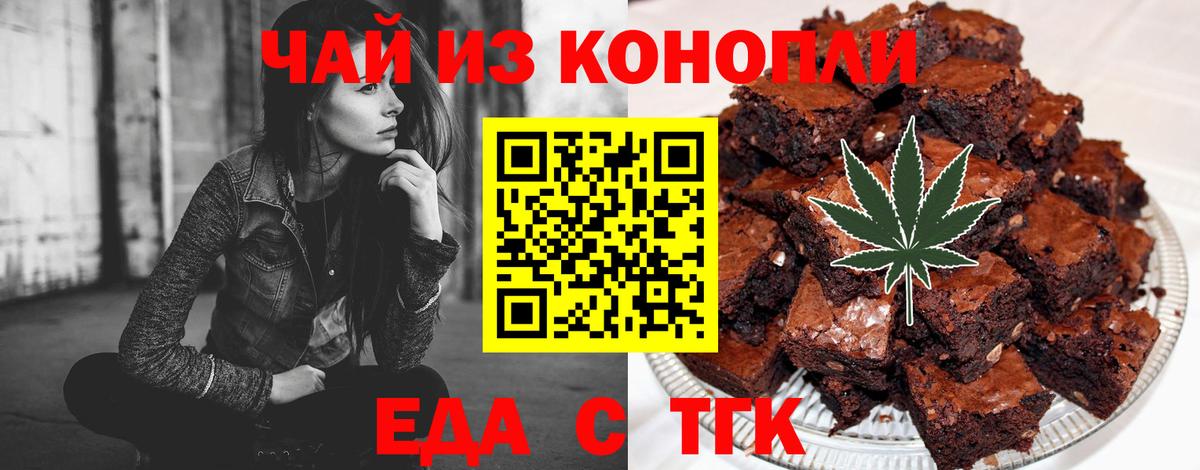Canna-Cookies конопля  Вход с VPN  Дзержинский 