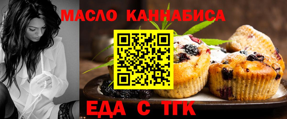 Печенье с ТГК конопля Дзержинский