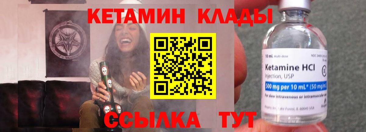 маркетплейс телеграм  КЕТАМИН ketamine  Вход с VPN  Дзержинский 