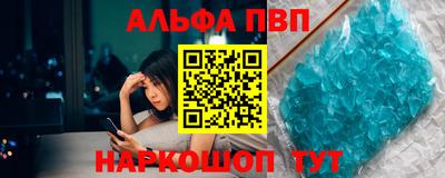 альфа пвп VHQ Комсомольск-на-Амуре