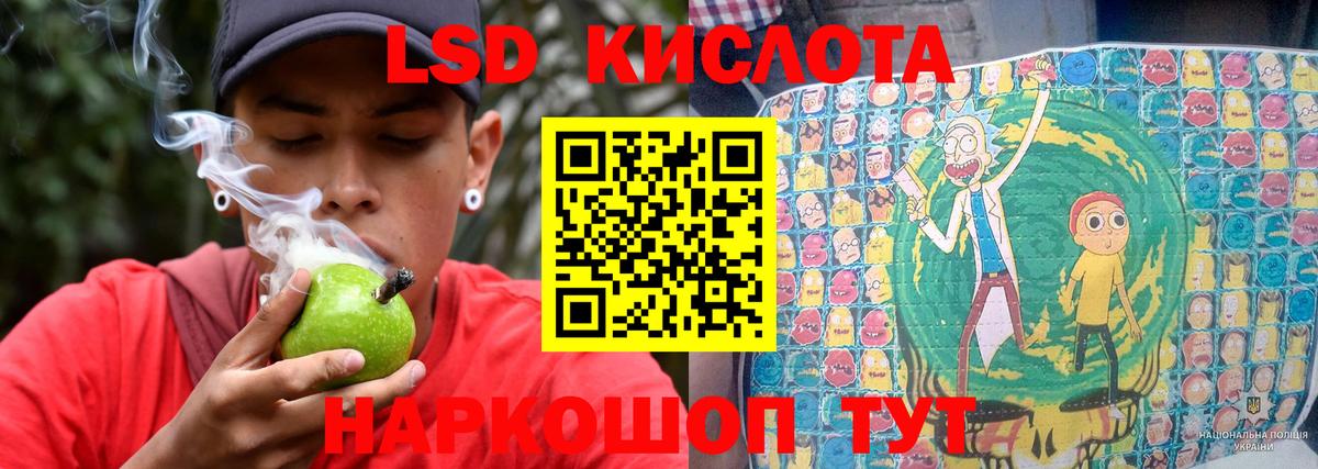 Дзержинский  LSD-25 экстази кислота  Лсд 25 экстази  МЕГА   Вход с VPN  ЛСД экстази ecstasy 