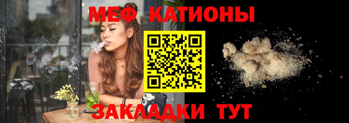 МЕФ  Меф  МЕФ VHQ  Вход с VPN  Дзержинский  МЕФ кристаллы 