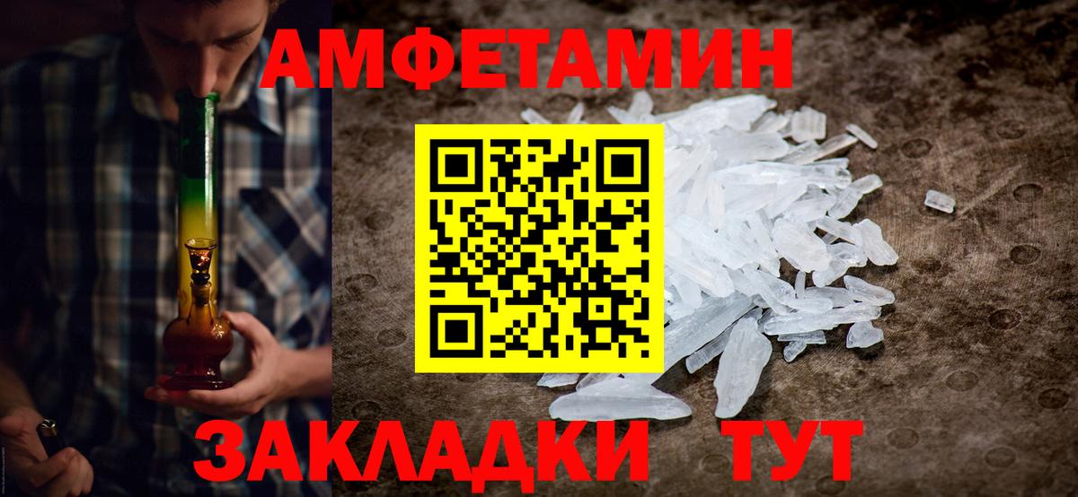 МЕТАМФЕТАМИН Декстрометамфетамин 99.9% Дзержинский