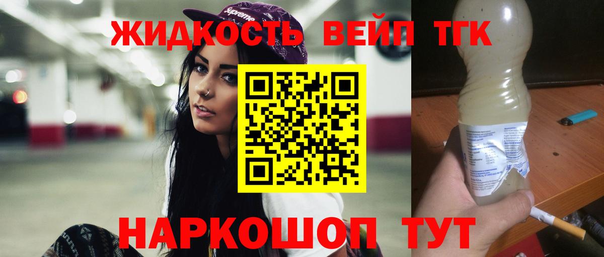 Дистиллят ТГК Wax  Вход с VPN  ТГК концентрат  Дзержинский 