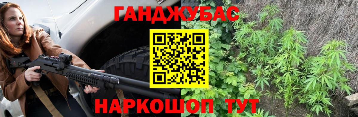 Конопля THC 21%  Вход с VPN  Бошки Шишки Ganja  Канабис план  Дзержинский 